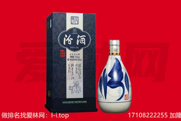 袁州区回收汾酒.jpg