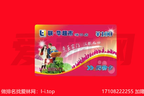 袁州区购物卡回收.jpg