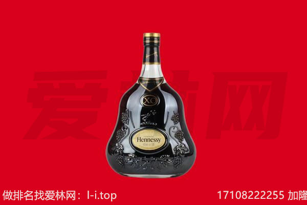 袁州区回收轩尼诗.jpg
